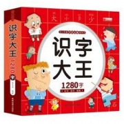 《识字大王 1280字》 10.8元包邮（需用券）
