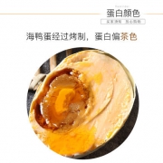 ￥30.8 三客游海鸭蛋咸鸭蛋包 20枚