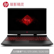 HP 惠普 暗影精灵5 15.6英寸游戏笔记本电脑(i5-9300H、8G、512GSSD、GTX1650 4G、144Hz) 5799元包邮