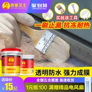 外墙瓷砖透明防水胶补漏剂  券后12元