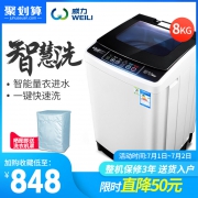 WEIL 威力 8kg 波轮洗衣机 798元（需用券）
