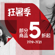 天猫精选 adidas官方旗舰店 狂暑季