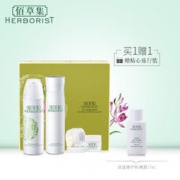 HERBORIST 佰草集 新玉润保湿套装（洁面泡沫+菁华水+菁华霜15g*2+防晒露） 99元包邮（需用券）