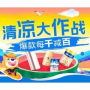 促销活动：苏宁易购 清凉大作战 多品类专场 爆款每千减百，超市爆款低至9.9元
