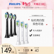 飞利浦（PHILIPS） HX6063/05 声波震动牙刷刷头 3支装 149元