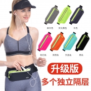 ￥15 运动腰包跑步手机包男女小腰包