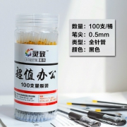 LOKAN 桶装中性笔芯 0.5mm全针管 100支 3色可选 8.8元包邮（需用券）