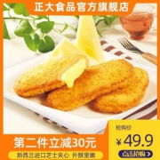 CP 正大食品 爆浆鸡排8片640g