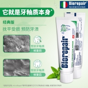 Biorepair 贝利达 祛除牙渍美白牙膏 75ml 38元包邮（需用券）