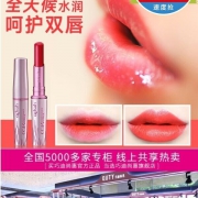 ￥13 巧迪尚惠盈彩魅惑唇膏