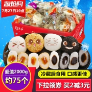 ￥19.8 其妙 麻薯 干吃汤圆 600g*2