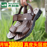 值哭 小编已入手、凉拖两用：木林森 牛皮凉拖鞋