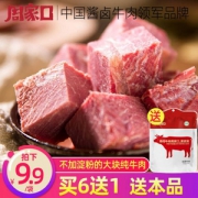 周家口 清真五香卤味牛肉100g