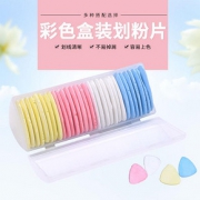 彩色划衣粉缝纫制衣工具10片装