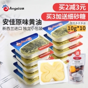 ￥9.5 安佳淡味黄油10g*10