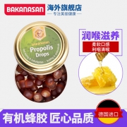 德国商超有售 Bakanasan 德国产蜂蜜蜂胶润喉软糖 45g