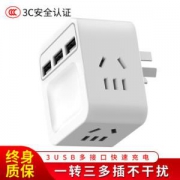wonplug万浦魔方插座330CU一转三（带USB款）