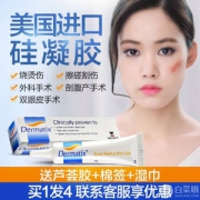Dermatix 舒痕 祛疤舒痕膏 7克 体验装 赠棉签50支+湿巾10片