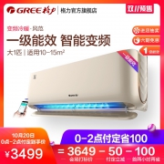 ￥3549 Gree/格力 KFR-26GW/NhCbB1W 大1匹智能变频一级空调 风范