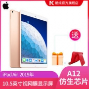 Apple iPad Air 2019年平板电脑 超薄10.5英寸