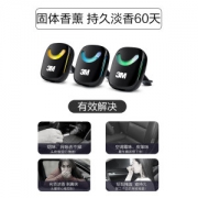 3M 车载香水 空调出风口汽车香水 美国进口香料 可用60天 24.9元包邮 同款京东49.9元