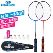 FLAGLOADS弗格兰诗男女进攻耐用型羽毛球拍2支装 券后33元包邮 赠送6个羽毛球