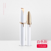 克朗克 电动修眉器 19.9元包邮