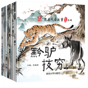 《中国成语故事书》绘本全套30册