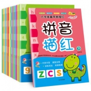 《入学准备早教描红》共14册 9.8元包邮
