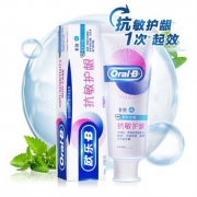 限地区、PLUS会员： Oral-B 欧乐-B 抗敏护龈 多效修护抗敏牙膏 90g *4件