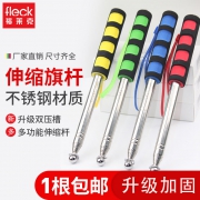 LC 可伸缩杆教鞭 1.2米 胶皮手柄 黑色  券后3.9元