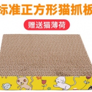 pvy 标准正方形纸猫抓板 送猫薄荷 1.5元包邮（需用券）