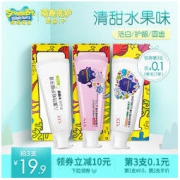 海绵宝宝 儿童牙膏 9.9元包邮（需用券）