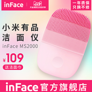 德国IF奖 美国FDA认证：小米有品 inFace 洁面仪
