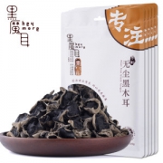 黑魔耳 无尘无根小碗木耳 100g*5袋 49元包邮