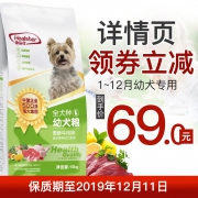 海尔仕幼犬粮10kg泰迪金毛大小型犬通用型奶糕狗主粮20斤装大包  券后64元