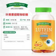 美国进口，自然之珍 青少年叶黄素软糖 80粒