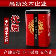 林中宝 英红九号英德红茶 一级功夫茶铁盒浓香型英九手工原叶采摘