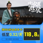 优酷视频VIP年卡会员 98.8元包邮