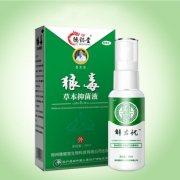 解君忧杀菌软膏去脚臭喷剂神器