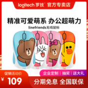 Logitech 罗技 LINE FRIENDS 无线鼠标 99元包邮（需用券）