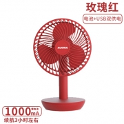 续航20小时，澳柯玛 无线静音风扇