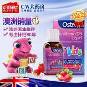 专注补钙90年！澳洲 Ostelin 儿童 维生素D 滴剂20mlx2瓶