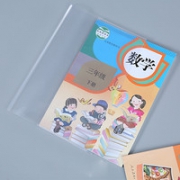 元浩 透明包书皮 16K/10张 送名字贴48张 5.8元包邮（需用券）