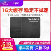 七彩虹（COLORFUL） SL500 SATA3 固态硬盘 569元