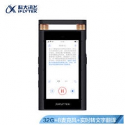 iFLYTEK 科大讯飞 SR701 智能录音笔 2999元