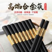 瑞嘉华 防滑合金筷子5双 6.9元包邮