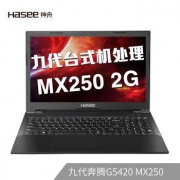 8日10点 新品发售： HASEE 神舟 战神K670C-G4E1 15.6英寸笔记本电脑（奔腾G5420、8GB、256GB、MX250）