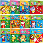 魔法学院6册 宝宝专注力全脑开发贴贴画 券后￥5.8
