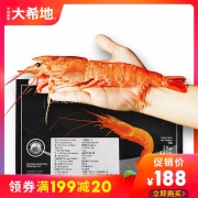 10点开始，大希地 L1级别 大号阿根廷红虾 4斤
